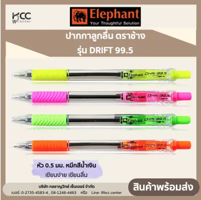 ปากกาลูกลื่น หัว 0.5 ปากกาลูกลื่น หัว 0.5
